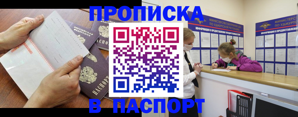 временная регистрация в квартире в Березниках