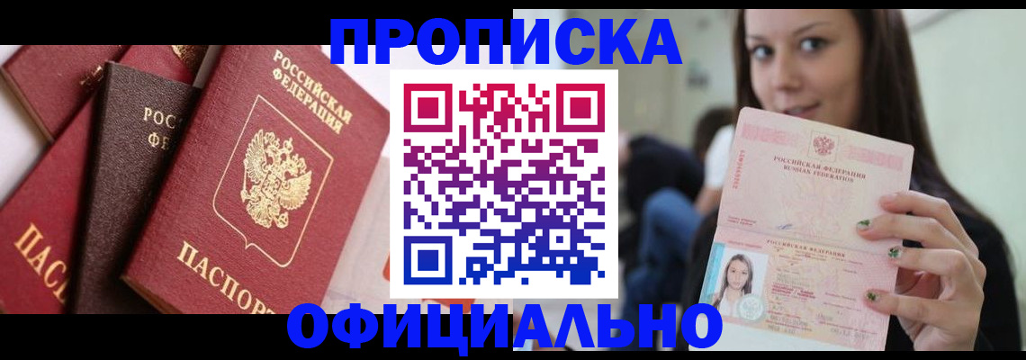 регистрация в Березниках