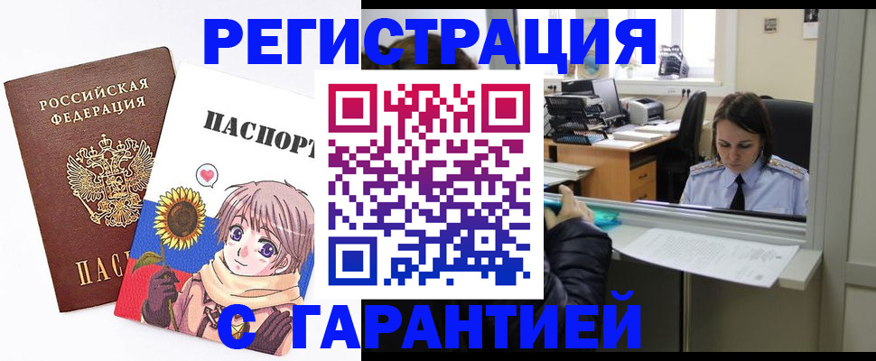 прописка для кредита в Березниках