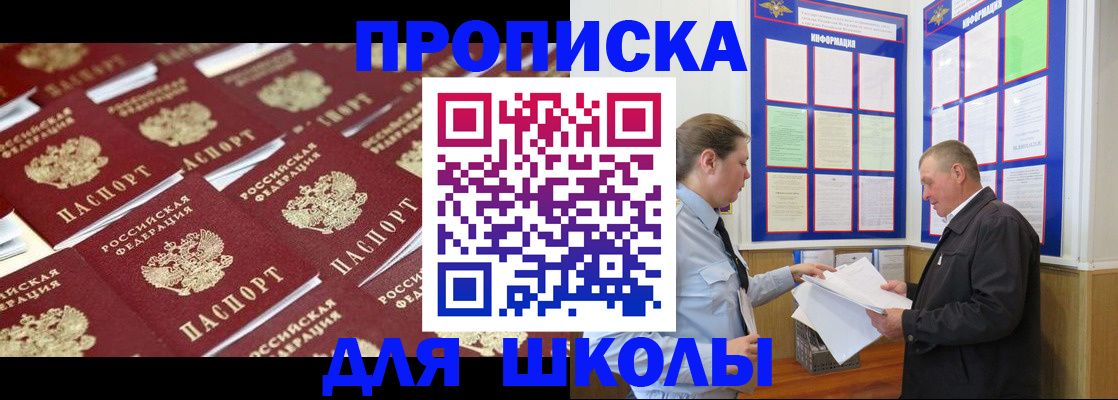 прописка от собственника в Березниках