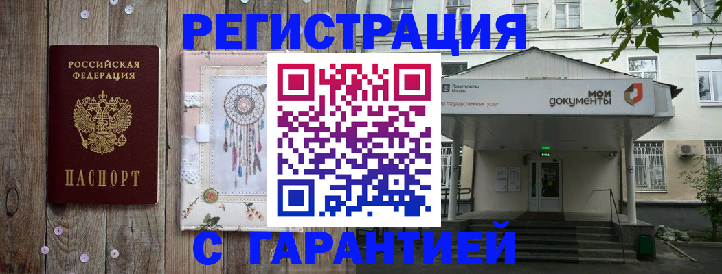 прописка штамп в Березниках